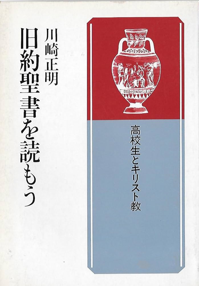 【中古】 キリスト教信仰の土台 人生をささえる聖書の学び 上巻/パーパス・ドリブン・ジャパン/トム・ホラディ 信仰の土台シリーズ - PDJ／ロゴス出版社ホームページ